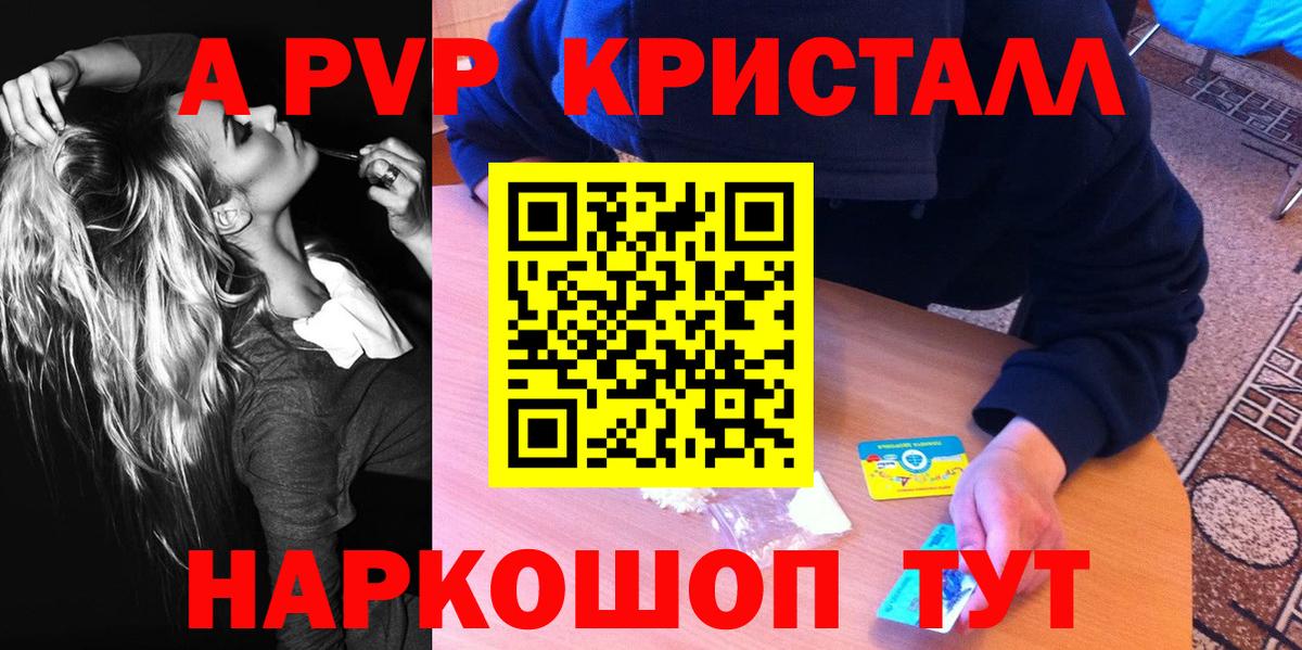 А ПВП VHQ Луга