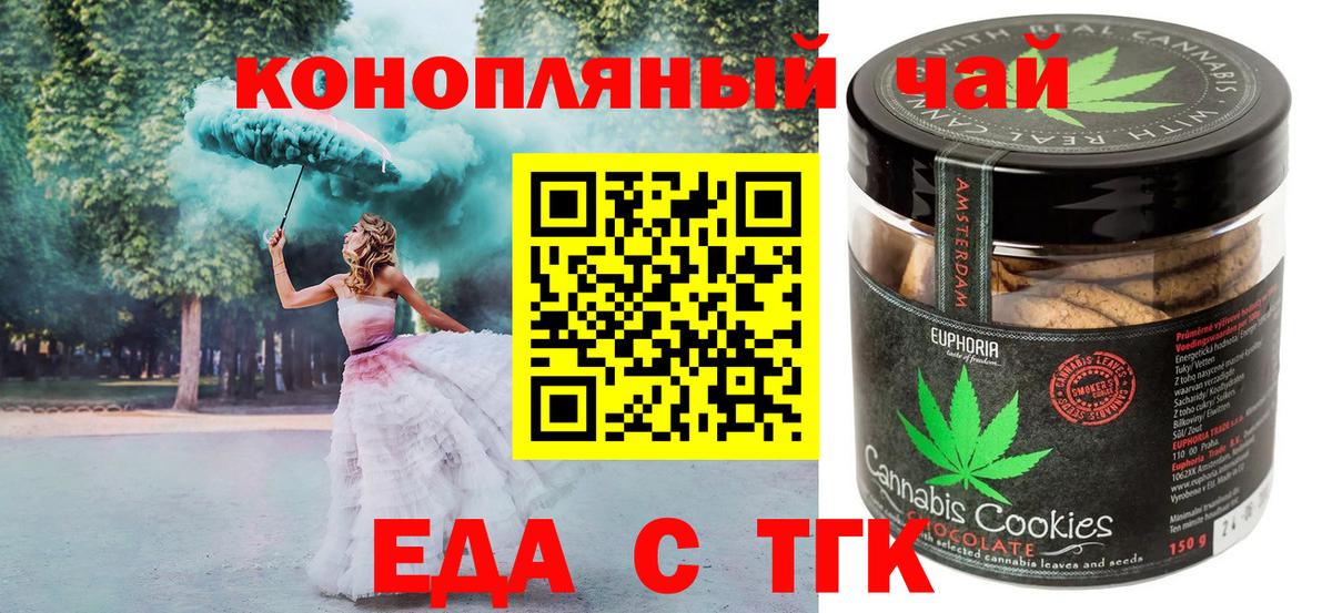 Луга  Еда ТГК конопля  Вход с VPN 