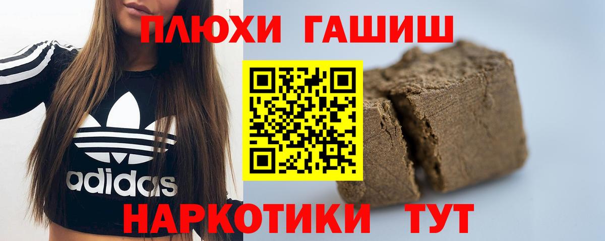 ГАШИШ гарик Луга