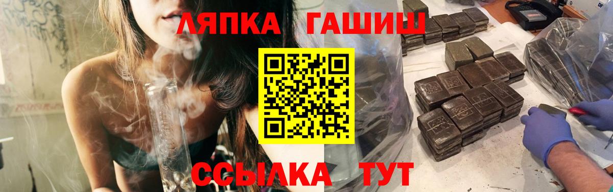 Луга  ГАШ индика сатива  Вход с VPN  Гашиш убойный 