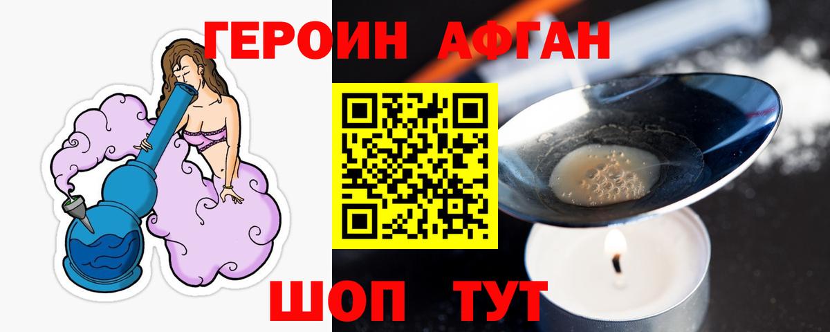 Героин герыч  Вход с VPN  Луга 