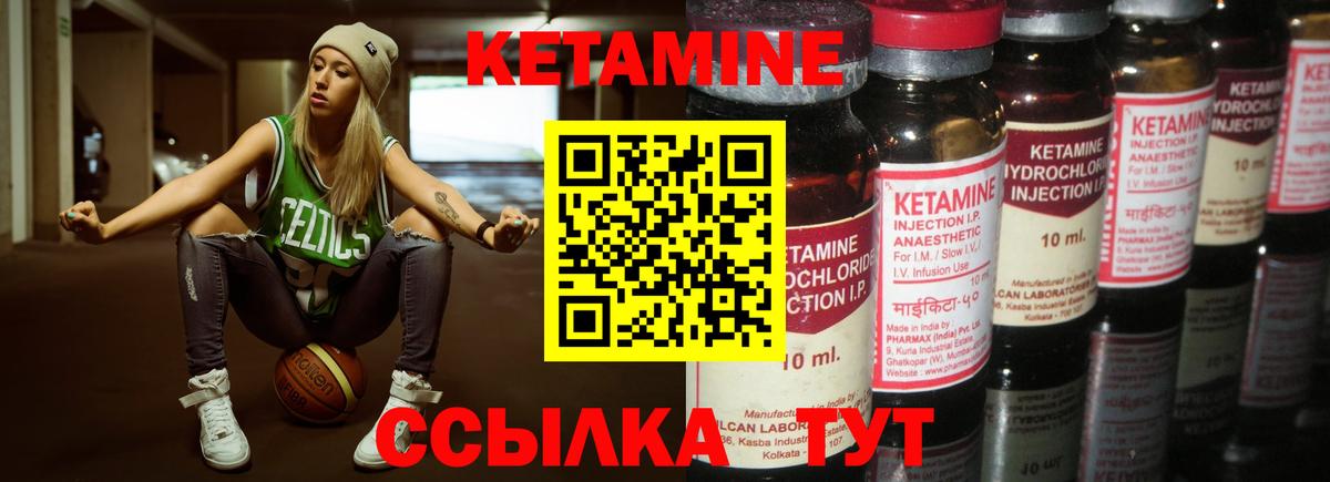 КЕТАМИН VHQ  Вход с VPN  Кетамин ketamine  Луга 