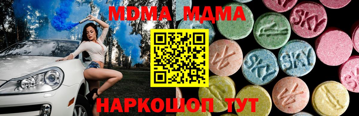 MDMA Molly Луга