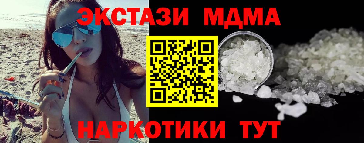 Луга  МДМА VHQ  MDMA молли  МДМА  Вход с VPN 