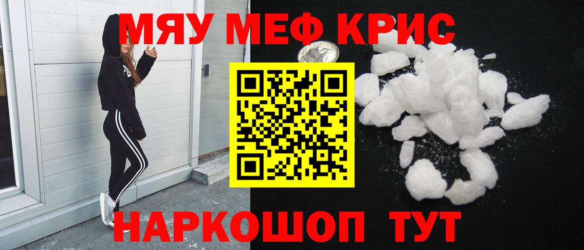 МЕФ  Вход с VPN  Меф  Луга  Мефедрон кристаллы 