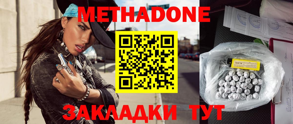 МЕТАДОН methadone Луга