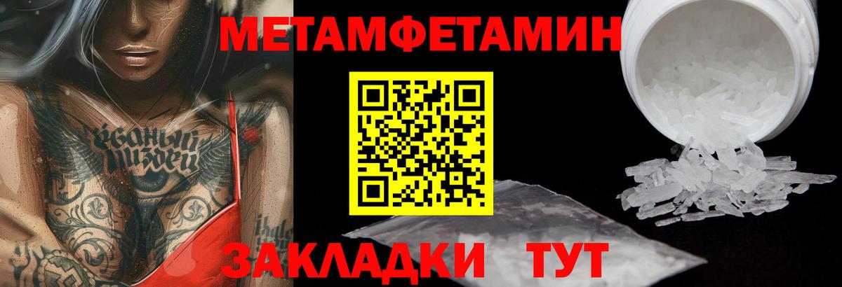 Первитин  МЕТАМФЕТАМИН витя  Вход с VPN  Луга  МЕТАМФЕТАМИН витя 