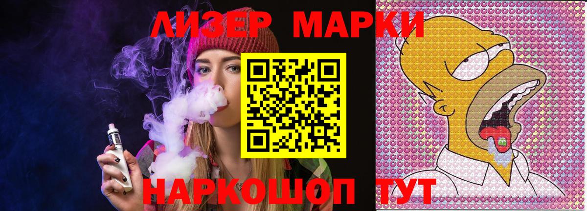 Марки N-bome 1500мкг  Марки NBOMe  Луга  Вход с VPN 