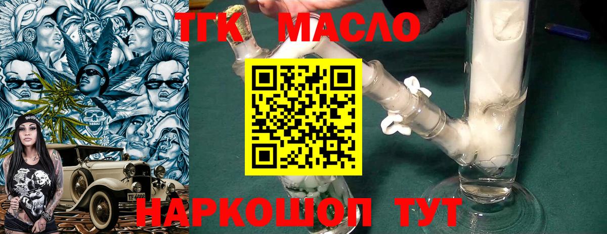ТГК вейп  Вход с VPN  Луга  ТГК вейп с тгк 